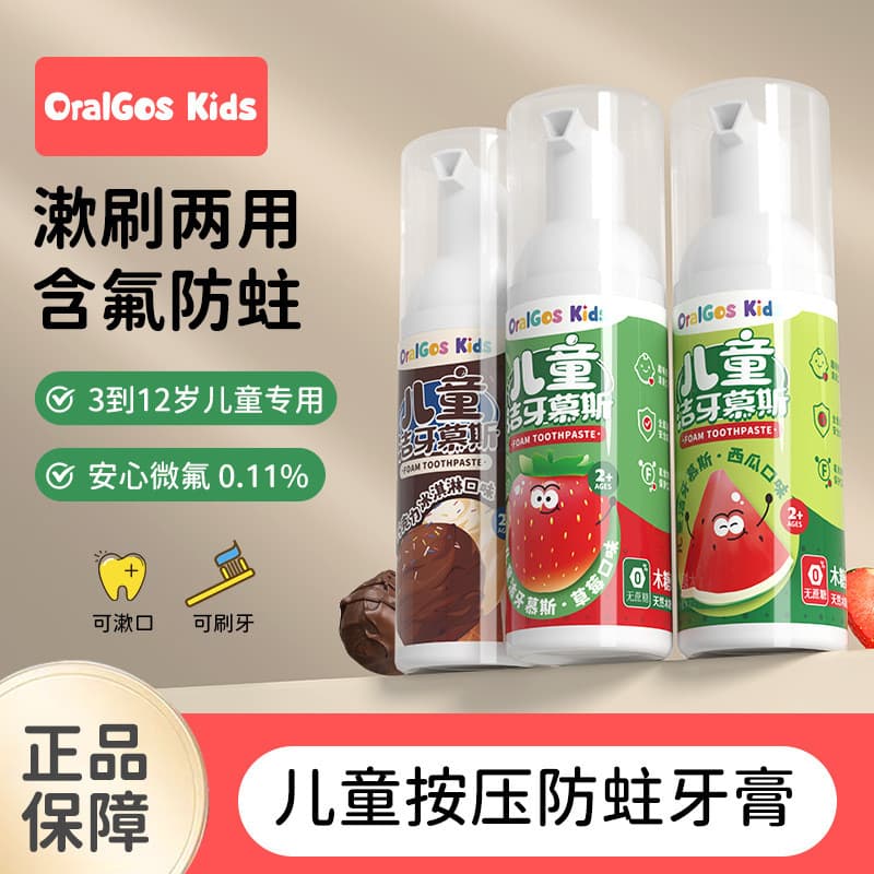 Marca britânica infantil Mousse pasta de dente flúor à prova de traça Push-estilo hálito fresco Anti-dente dic
