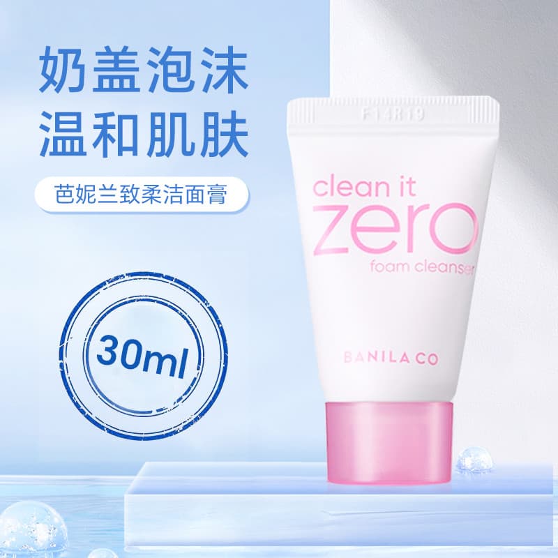 Banilan Creme de Limpeza Limpador Facial Mulheres Limpeza Facial Poros 30ml