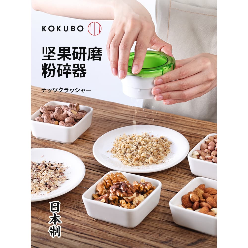 Japão japão KOKUBO triturador de nozes amendoim seco arroz biscoito gengibre alho triturador dedicado Multi-função tritu