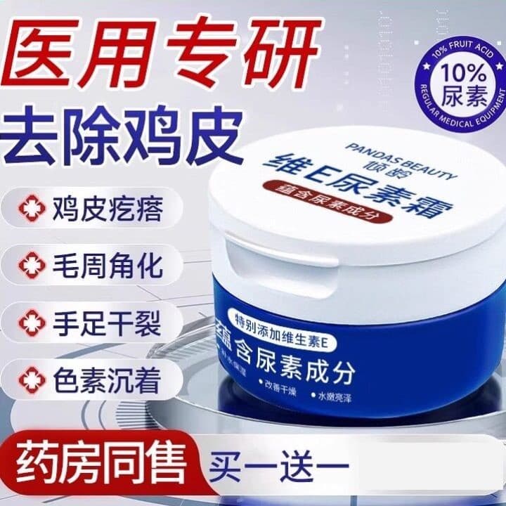Creme de Uréia Hidratante Médico Hidratante Iluminador Creme de Vitamina E Creme de Uréia Produto Genuíno