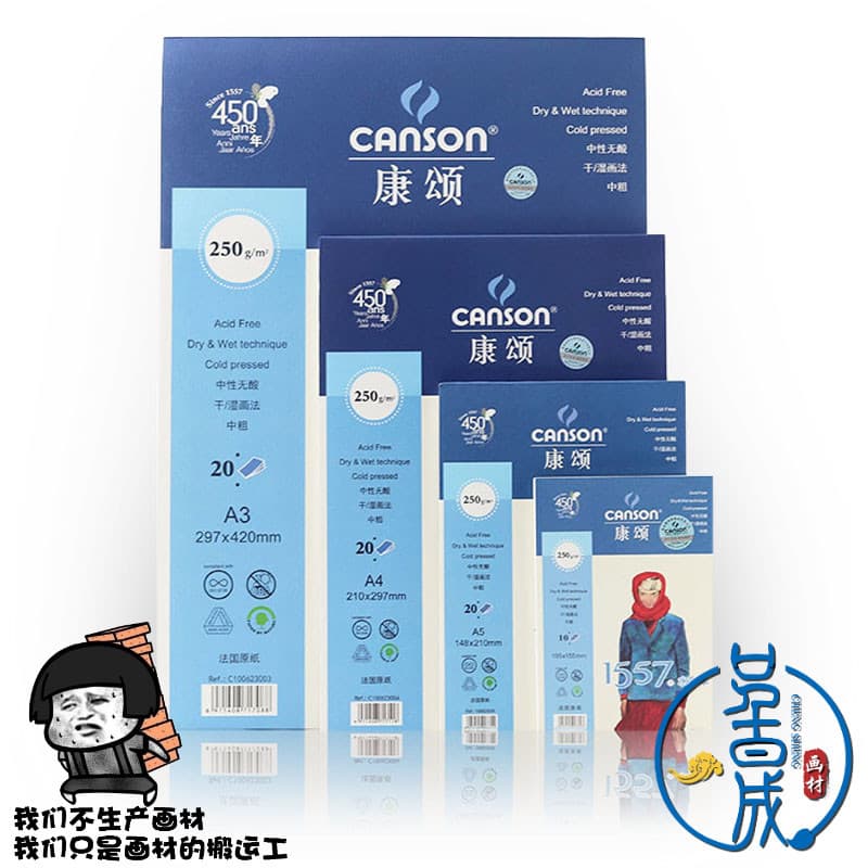 Frete grátis Canson 1557 livro aquarela selante de face única 250g A5 A4 A3 esboço fino livro de grãos finos papel branc