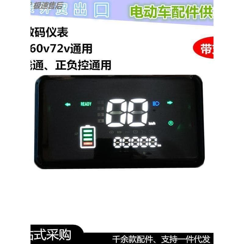 D Taurus Odoriginal display disco de velocidade pequena tartaruga rei H1 modificado display LCD veículo elétrico pequeno