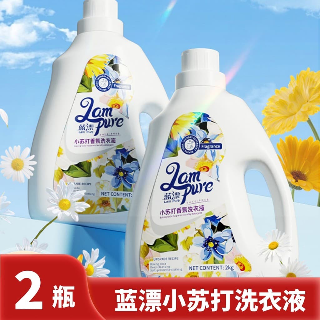 Fabricante de detergente para a roupa azul, 2kg2 garrafas, fragrância de bicarbonato de sódio, detergente para a roupa,