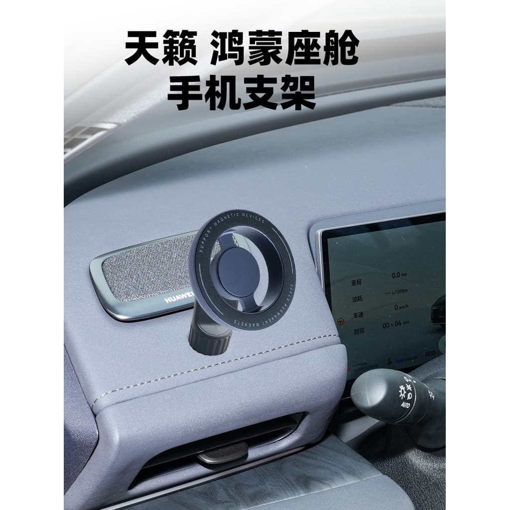 Adequado para produtos japoneses Teana Hongmeng Coaster suporte do carro painel de navegação do telefone móvel Base mult
