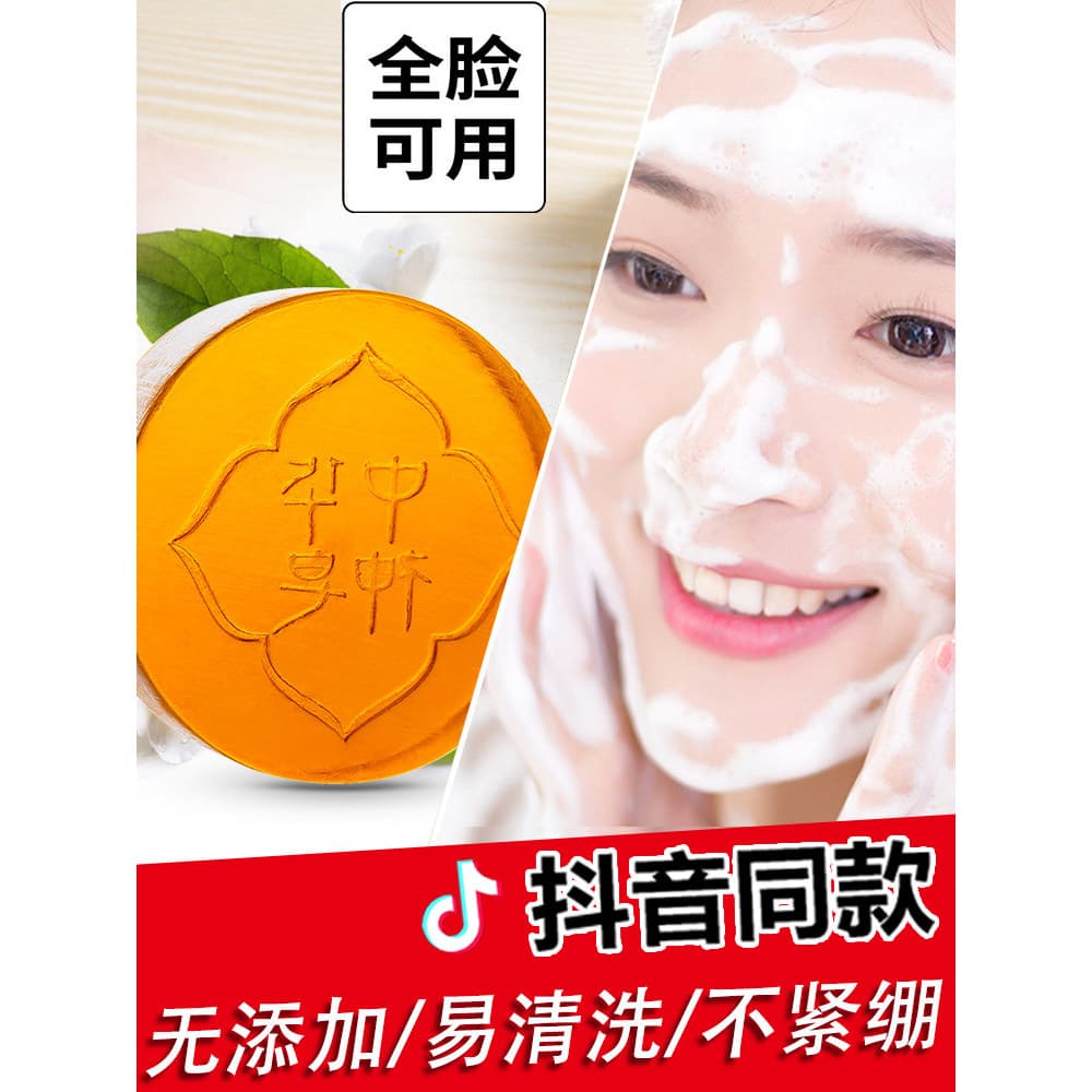 Sabonete deus chinês para remover ácaros, 2 peças, enxofre Facial, sal marinho, óleo de cavalo, limpeza Facial, sabonete