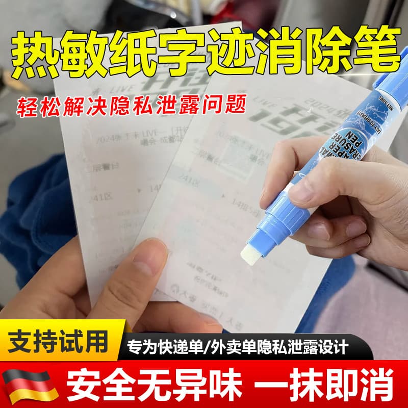 Caneta de eliminação de informações de pedido expresso Fluido de correção de papel térmico Aplicar caneta de código dedi