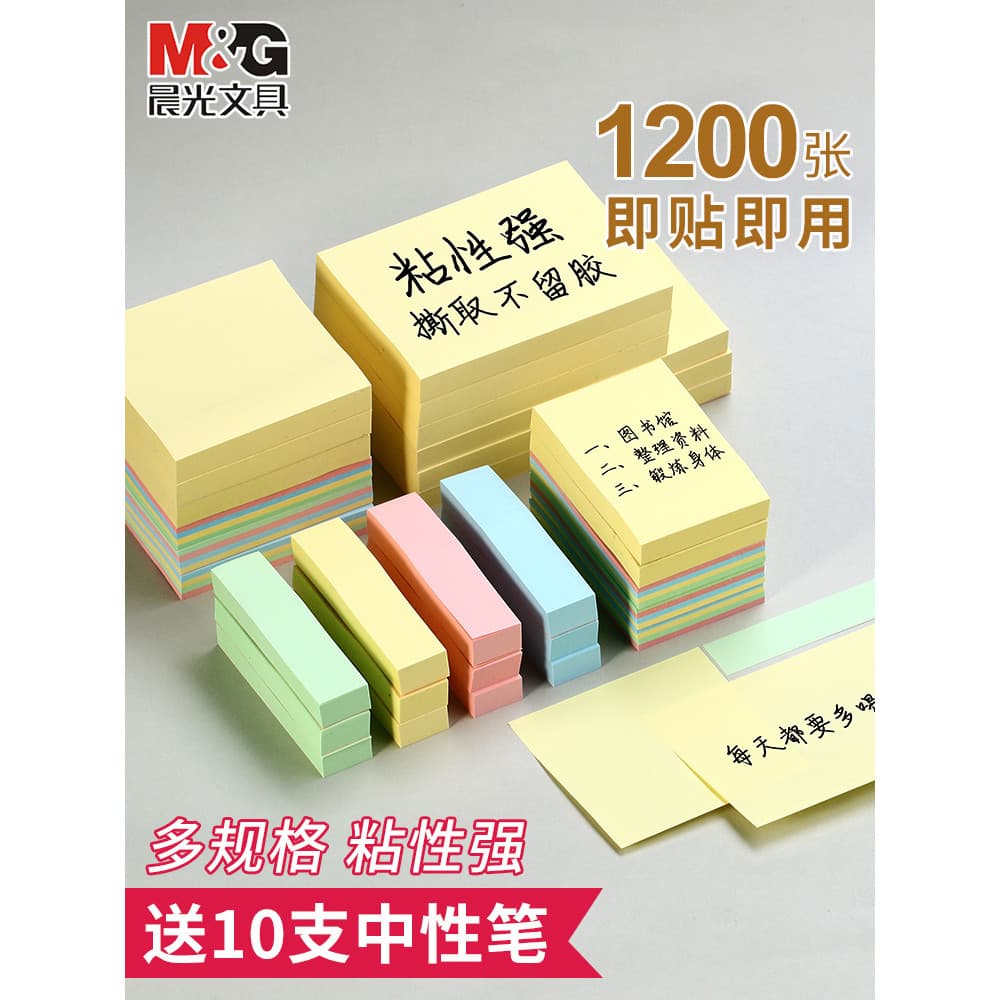 Chenguang Post-it Notes Os alunos usam adesivos de notas fofos criativos de alto valor Pós-graduação Pós-graduação ins E