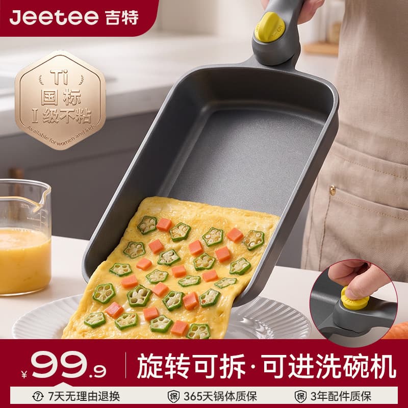 Jeetee jeetee jeetee titânio Tamagoyaki pan antiaderente frigideira alça destacável frigideira grossa ovo queimar dedica
