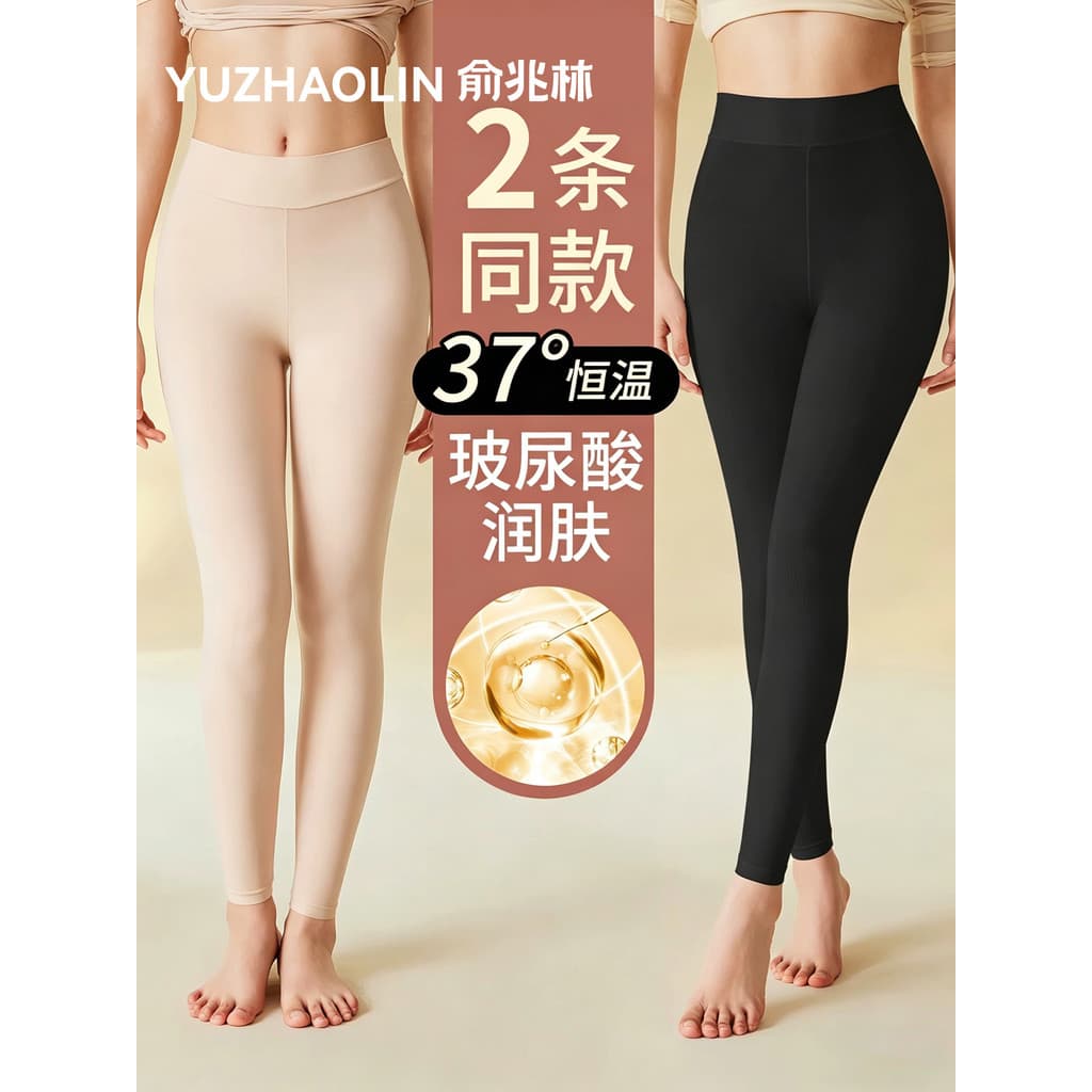 Yu Zhaolin outono calças femininas Ultra-finas calças térmicas 2025 novo estilo outono inverno roupa interior feminina B