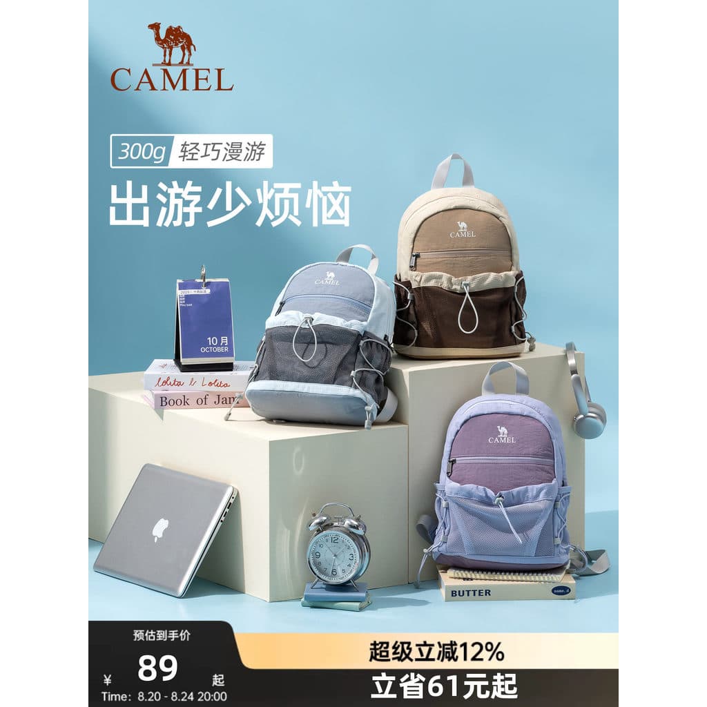 [Bolsa de uva] Mochila leve camelo ao ar livre leve viagem pequena bolsa escolar caminhada caminhada mochila de viagem