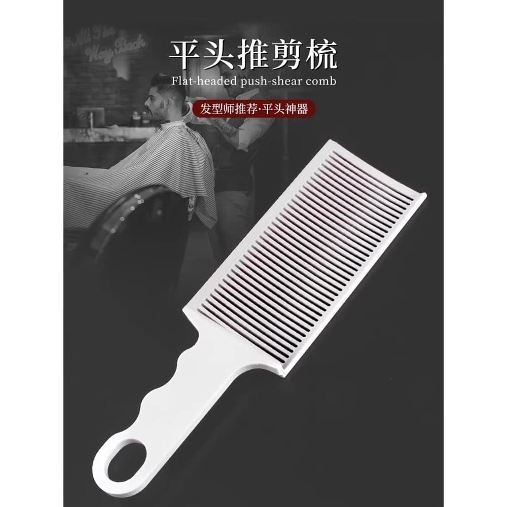 Pente de máquina de cortar cabelo plana masculino óleo de barbeiro pente de cabelo auxiliar ferramenta útil limite pente