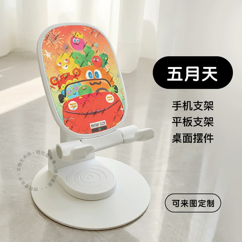 Mayday mayday suporte mayday ventilador concerto suporte Material periférico Tablet iPad suporte do telefone móvel decor