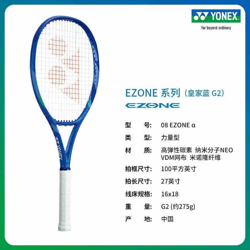 Raquete de tênis Yonex YY, pacote individual, série 08EZONE, raquete 08EZAPGC para treinamento e competição, já encordoa
