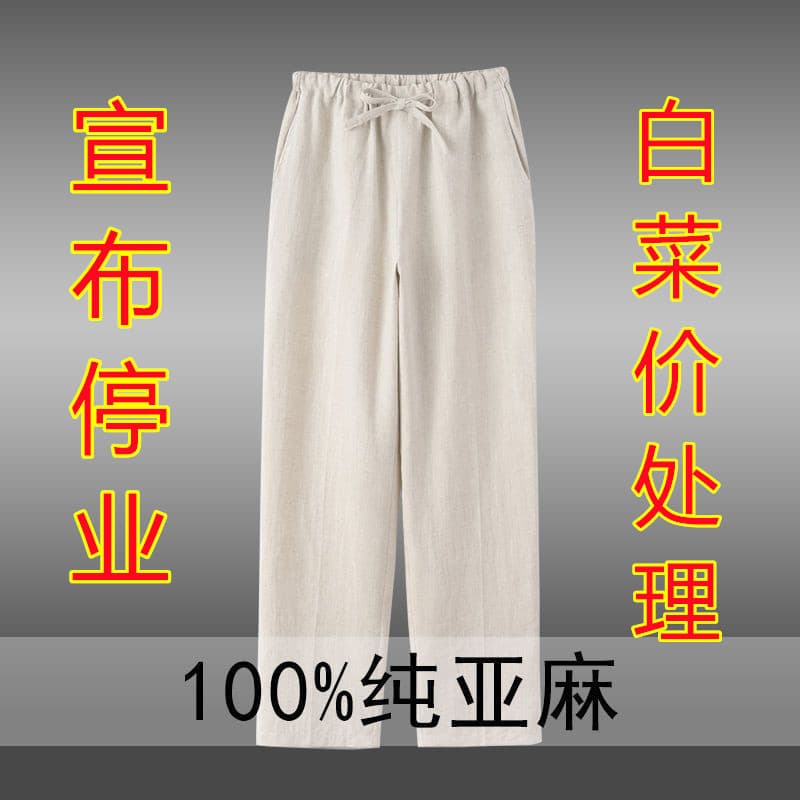Calças casuais masculinas de linho puro verão calças finas soltas calças retas estilo chinês cintura elástica calças leg