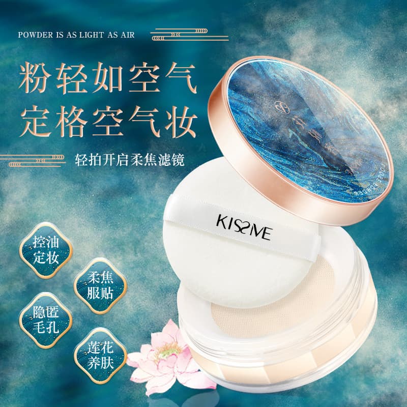 Pó solto nutritivo para a pele de lótus estilo chinês, pó solto, pó antiaderente, controle de óleo de longa duração, cor