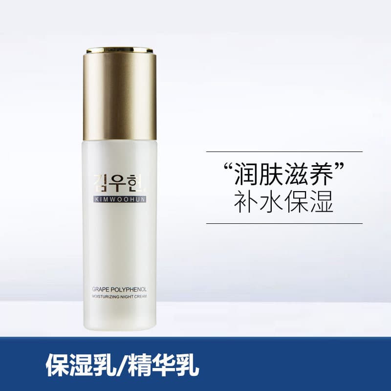 Jinyuxuan Cosméticos FA08 Uva Polifenol Hidratante Leite Puro 60ml Outono Inverno Mulheres Hidratante Leite Hidratante