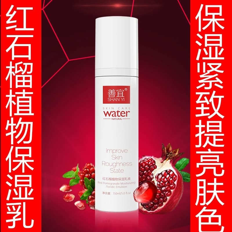 Shanyi Produtos para Cuidados com a Pele Loção Vegetal Romã Vermelha Hidratante Nutritivo Iluminador Refrescante Hidrata