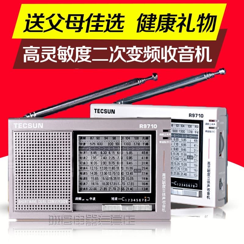 Tecsun/Tecsun R-9710 Conversão de frequência secundária Ponteiro estéreo de alta sensibilidade Rádio portátil para idoso