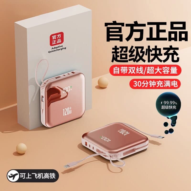 112026Novo estilo de carregamento tesouro carregamento rápido grande capacidade 2.000mAh vem com linha ultrafino pequeno