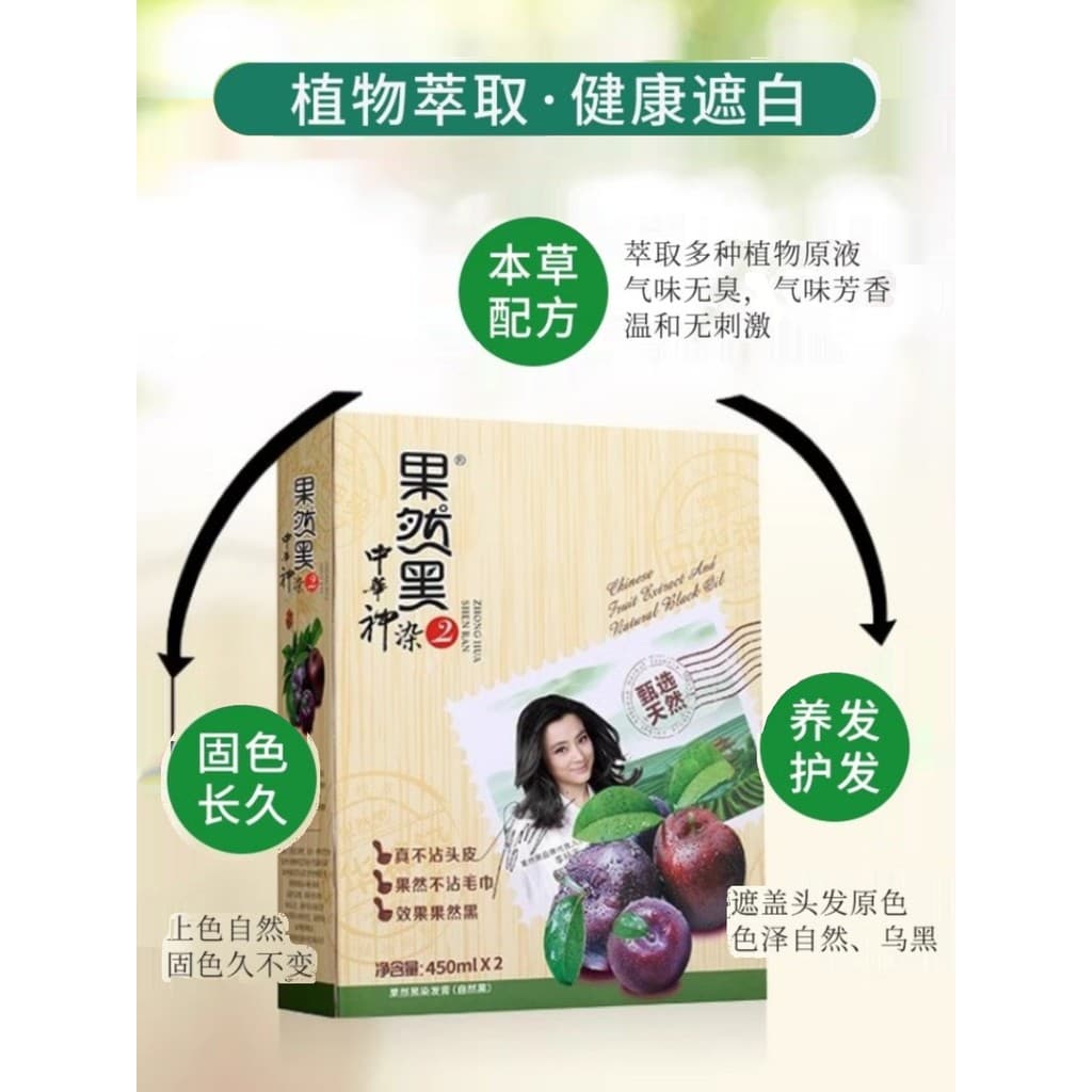 Liyang realmente preto chinês tintura mágica planta tintura de cabelo preto creme água clara óleo preto não gruda no cou