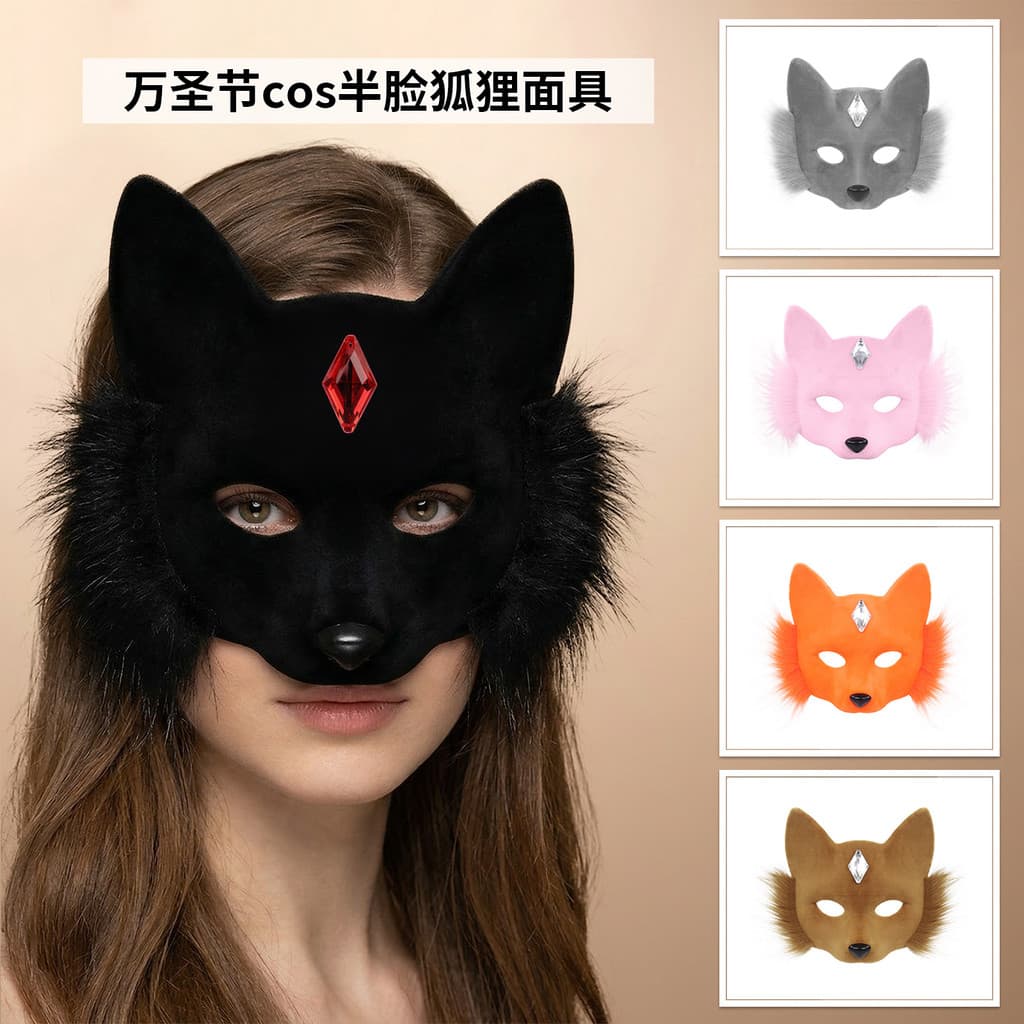 Máscara de raposa para festa de máscaras de Halloween, máscara de meio rosto, acessório de cosplay de Halloween