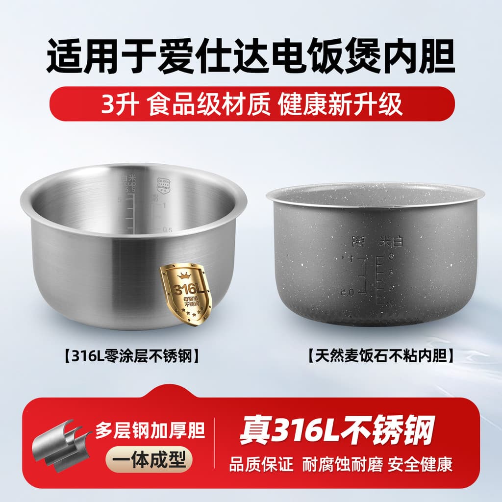 Adequado para panela de arroz ASTA 3L litro 316L aço inoxidável AR-Y3065/AR-F3017E forro acessórios de panela