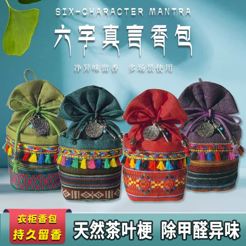 Sachê de haste de chá para carro, guarda-roupa interno Mantra de seis caracteres, fragrância de longa duração, Aroma fre