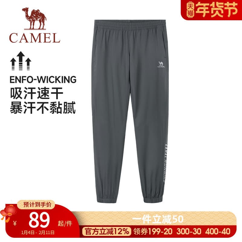 Camelo esportes calças de secagem rápida dos homens 2026 primavera verão estilo fino calças respirável pé-Legging Sweatp