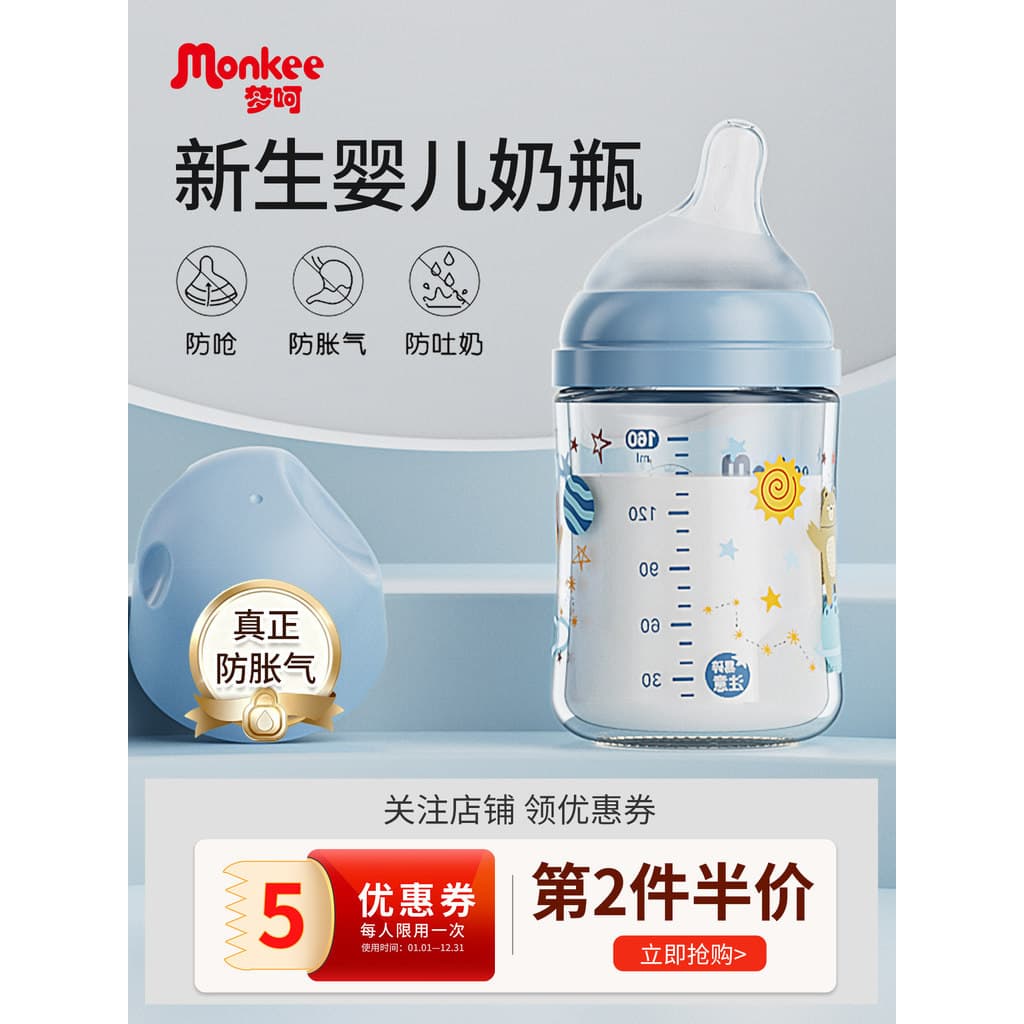 Menghao mamadeira de vidro para bebê recém-nascido, calibre amplo, Universal, anti-cólica, anti-asfixia, bebê de 0 a 3-6