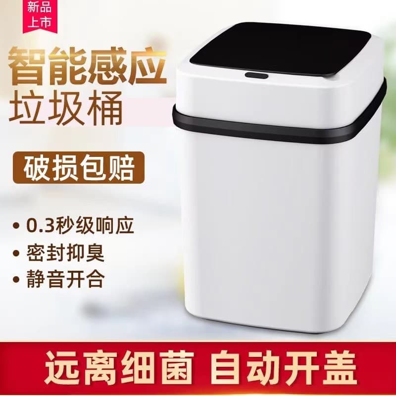 Lixeira inteligente de indução doméstica, vaso sanitário com tampa, sala de estar, criativa, automática, elétrica, tampa