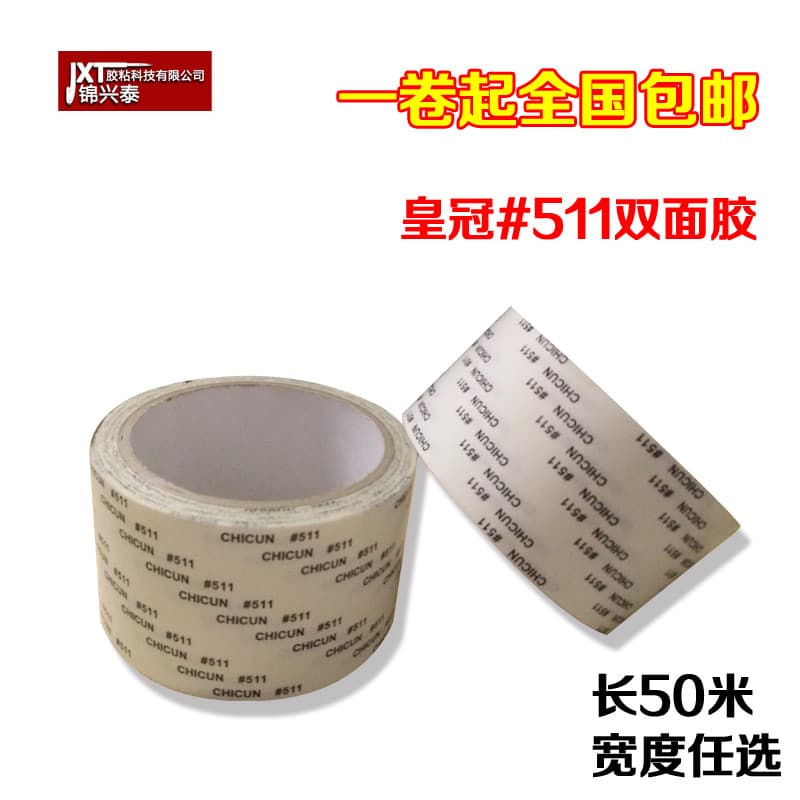 Fita Dupla Face Crown 511 CHICUN#511强力无痕双面胶 Fita Dupla Face Ultrafina Resistente a Altas Temperaturas 50m