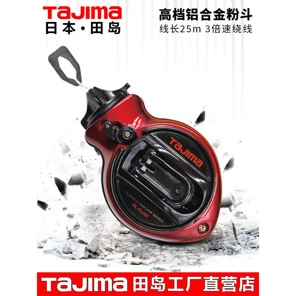 Japão Tajima pó fonte canteiro de obras par linha Scriber importado carpintaria linha elástica tinta fonte ferramenta Me