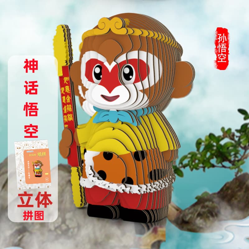 Goku Jigsaw Journey to the West Son Goku 3D quebra-cabeça tridimensional quebra-cabeça de papel brinquedos educativos 6