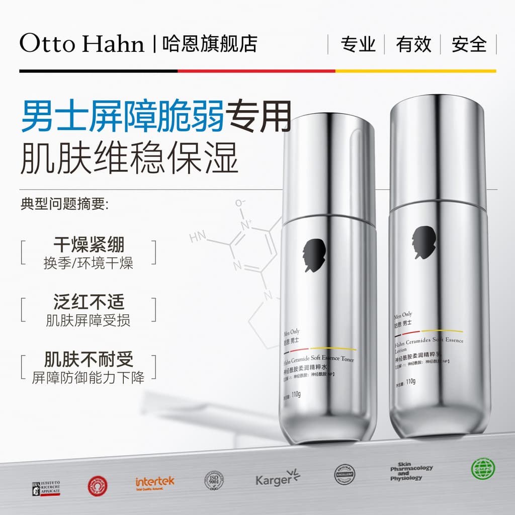 Conjunto de loção para pele seca com ceramida dedicada masculina Haen Produtos para cuidados com a pele Toner hidratante