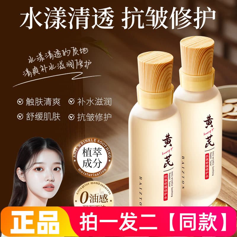 Huangzhen Anti-rugas calmante reparação água hidratante levantamento endurecimento clareamento linhas finas remoção amar