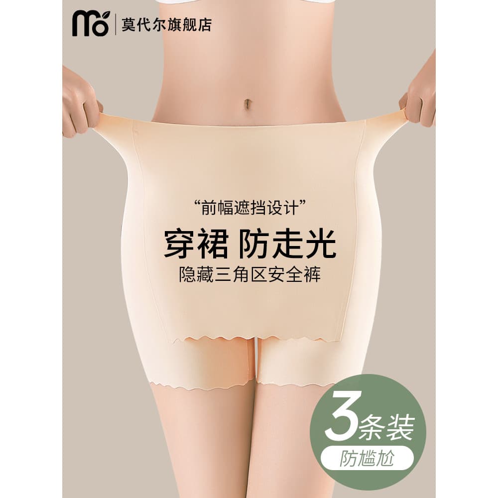 Calças de segurança sem costura de seda gelo feminino Anti-reflexo verão Shorts finos calcinha dois-em-um cuecas de bloq