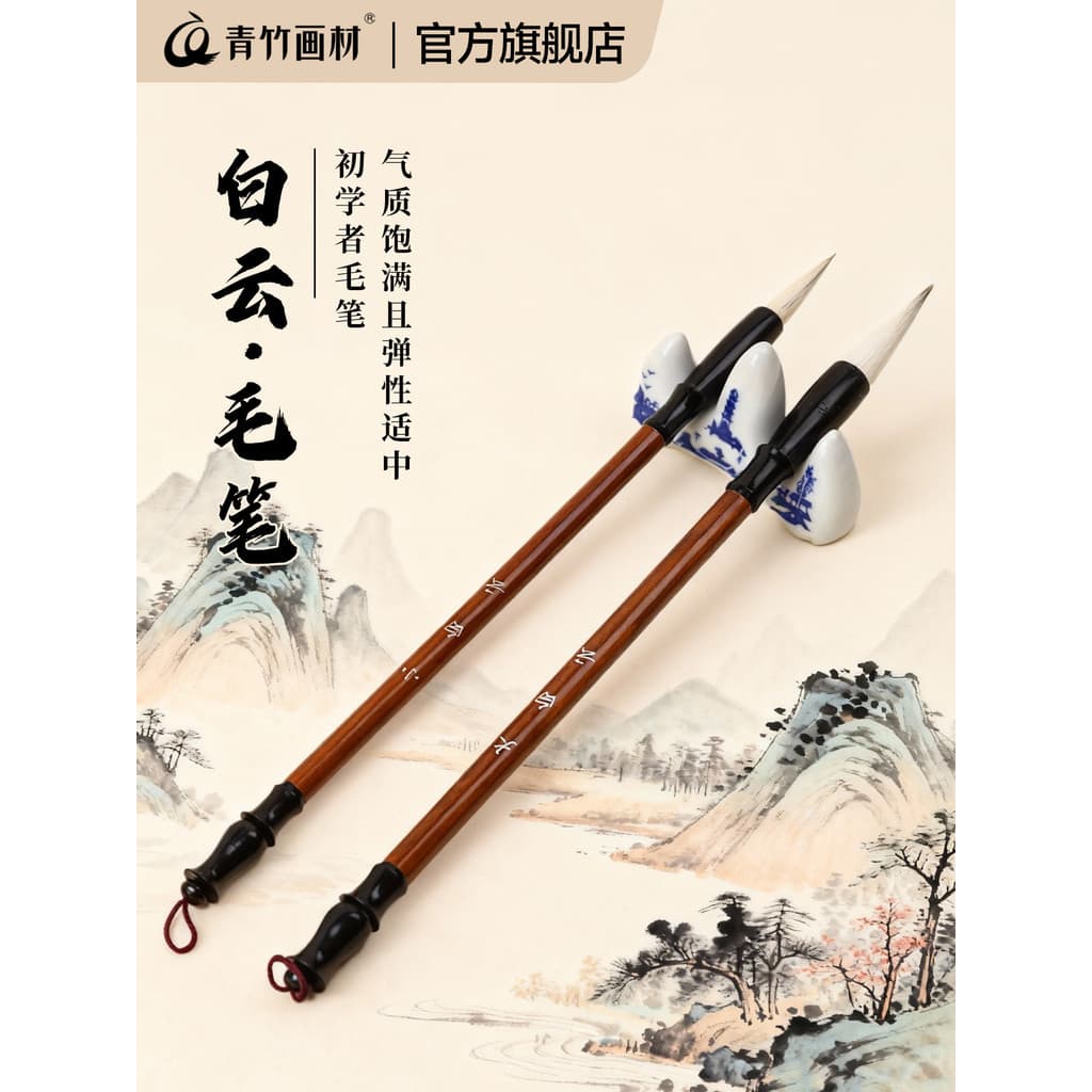 Conjunto dedicado para iniciantes com pincel de bambu verde Baiyun Jianhao Wolf Hair Grande Médio Pequeno Escrita Regula