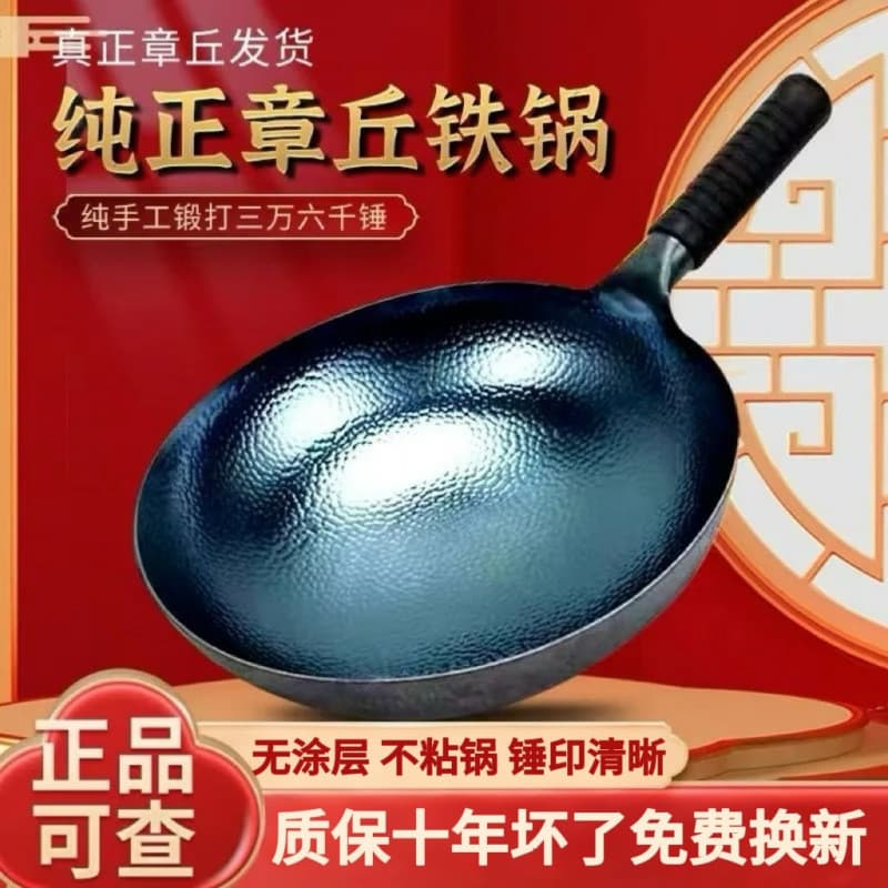 Panela de ferro Zhangqiu autêntica, carro-chefe oficial, panela de ferro forjado à mão pura, panela antiaderente à moda