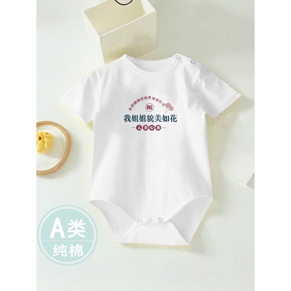 Novo estilo minha irmã parece linda como flores ~ outubro de março bebê verão estilo fino bebê recém-nascido mês inteiro
