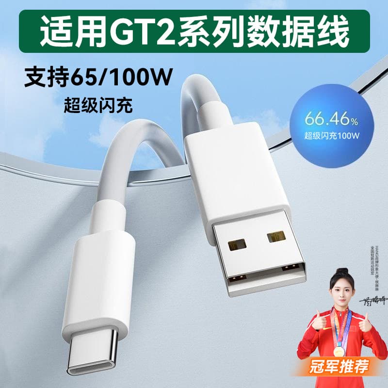 HANG Adequado para cabo de dados realme GT2 65W Carregamento Super rápido realme Celular gt2 Cabo de carregamento gtneo2