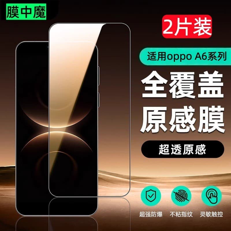 Adequado para filme temperado OPPOA6 A6Pro/A6GT tela cheia de alumínio alto A11/A6i/A6C/A5 vitalidade versão filme do te