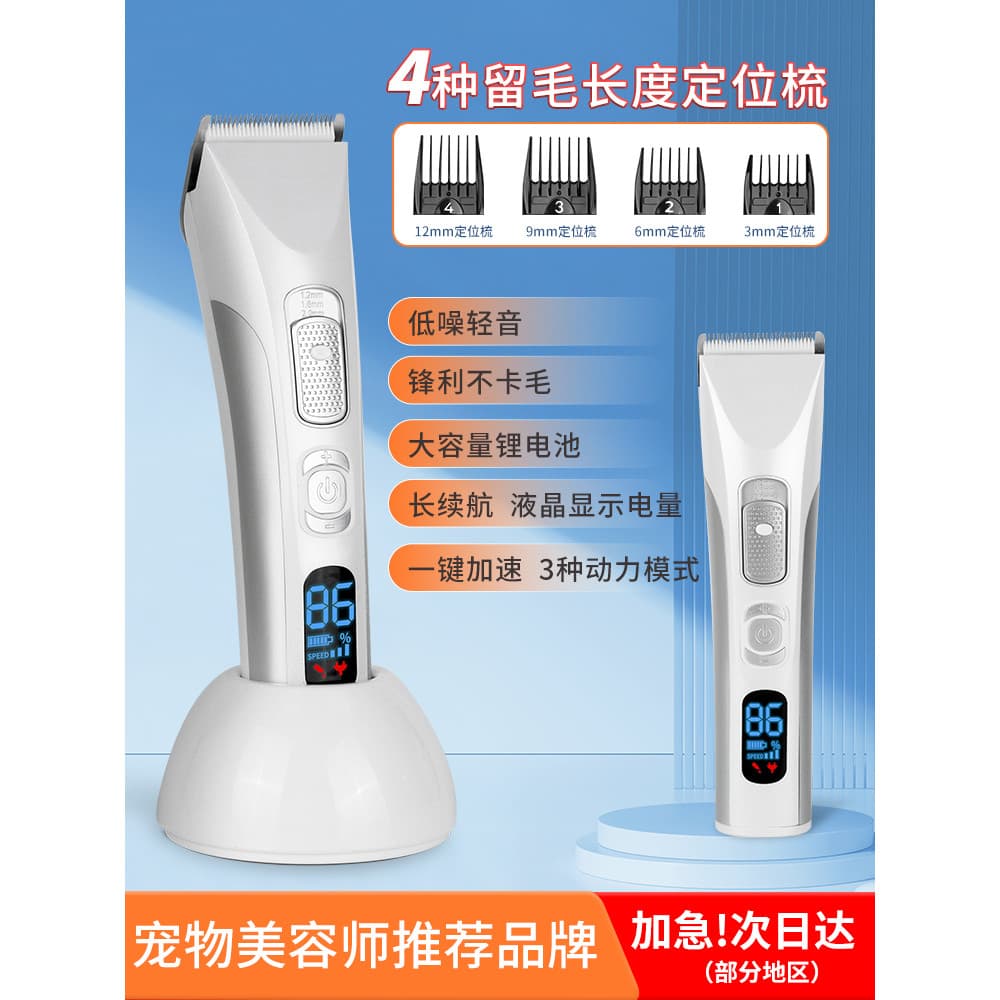 Cão barbeador pet máquina de cortar cabelo profissional deixando cabeça pet Shop dedicado profissional máquina de cortar