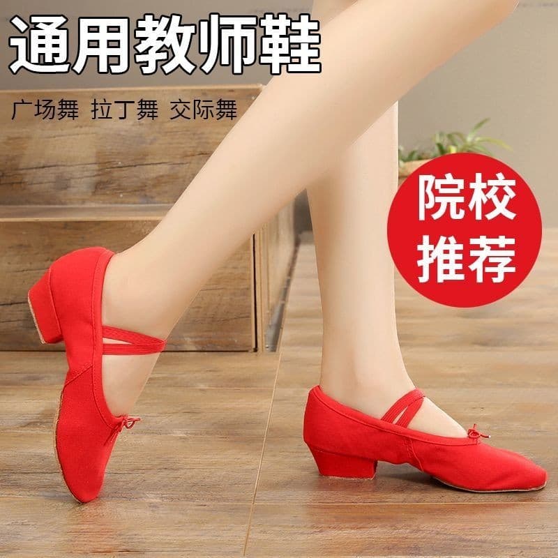 [WDX] Sapatos de professor de cor de carne para dança quadrada, sapatos femininos para prática de dança com sola macia,