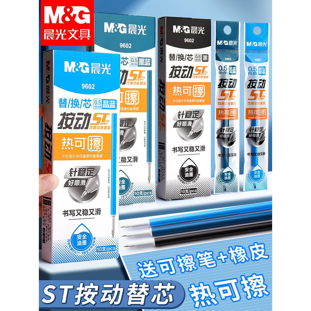 Caneta de Gel apagável térmica genuína Chenguang Recarga de prensa Cristal Azul Preto Recarga Ponta de caneta 0.5 mmST G