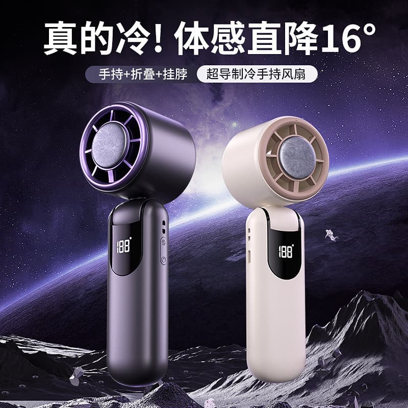 [Novo produto] Ventilador de refrigeração portátil de alta velocidade dobrável portátil Turbo Mini semicondutor bloco de
