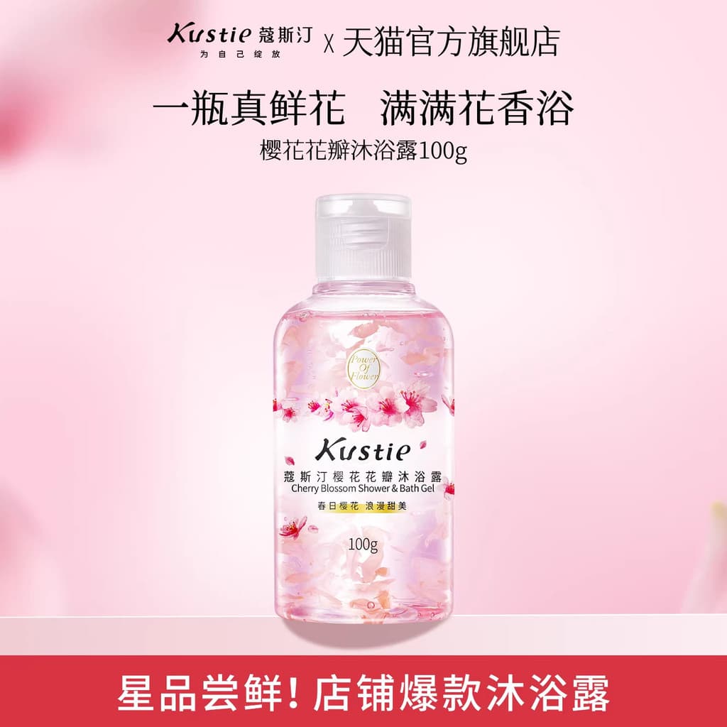 [Tmall U First] Costin Cherry Blossom Petal Shower Gel 100g Fragrância portátil para viagem Flores reais