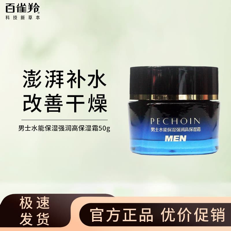 Pechoin Creme Masculino Hidratante Hidratante Forte Hidratante Creme Facial Hidratante Refrescante Hidratante Site Ofici