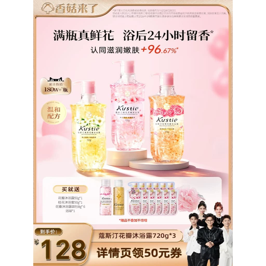 [Here Come Cogumelos Shiitake] Gel de banho com pétalas de flor de cerejeira Kostine Fragrância de longa duração autênti