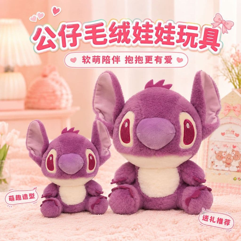[Estoque pronto] Stitch Boneca Boneca de pelúcia Travesseiro Boneca Presente de aniversário Fofa WJG0804