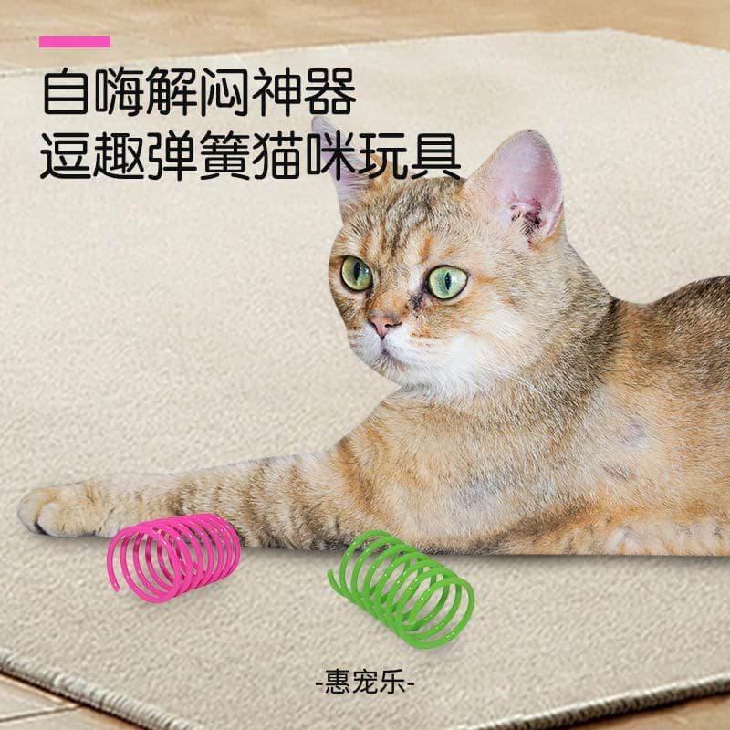 Primavera gato plástico gato suprimentos para animais de estimação gato batendo primavera brinquedos colorido plástico p